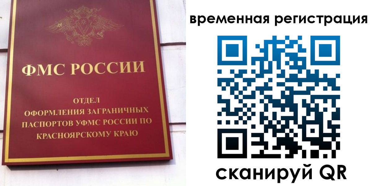 прописка паспорт в Домодедово