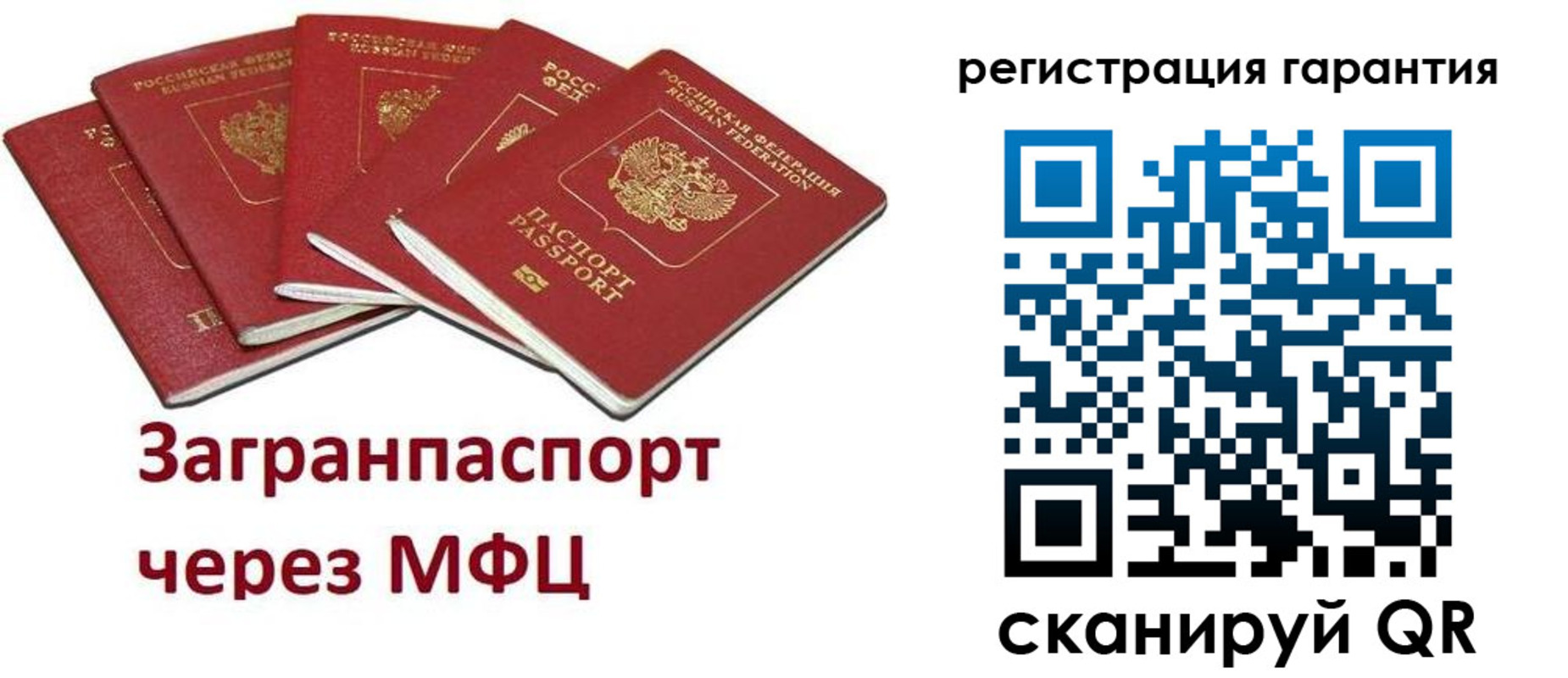 временная регистрация госуслуги в Домодедово