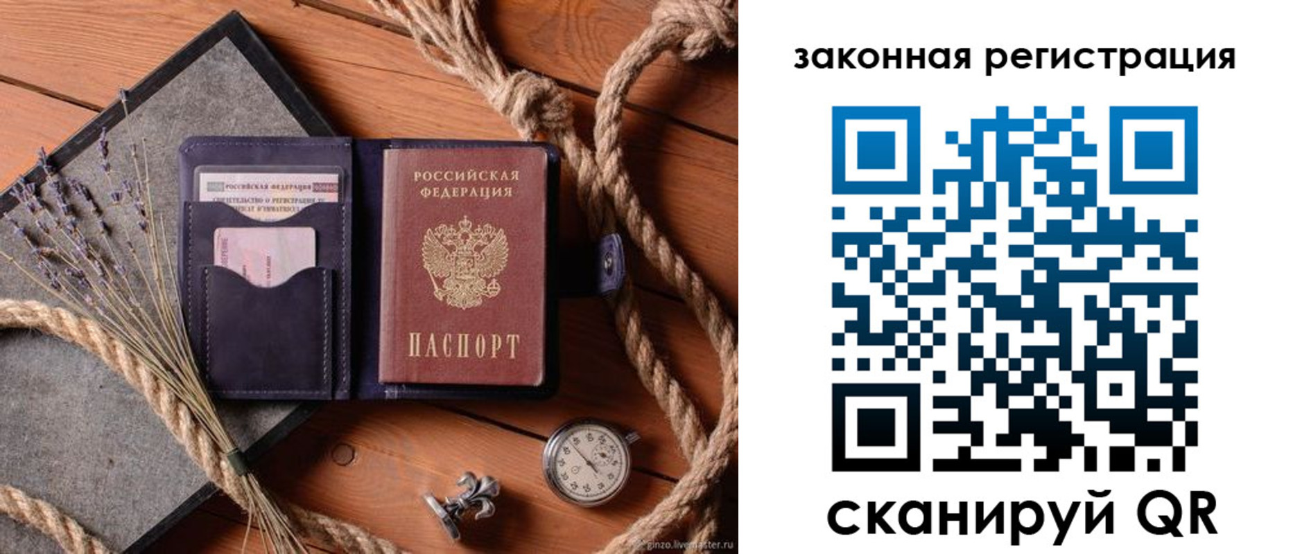 регистрация в Домодедово